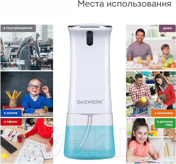 Изображение товара Сенсорный дозатор для жидкого мыла Daswerk 607845