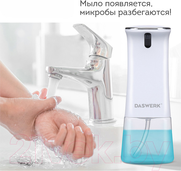 Изображение товара Сенсорный дозатор для жидкого мыла Daswerk 607845