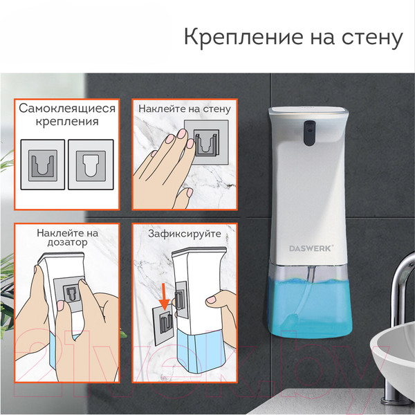 Изображение товара Сенсорный дозатор для жидкого мыла Daswerk 607845