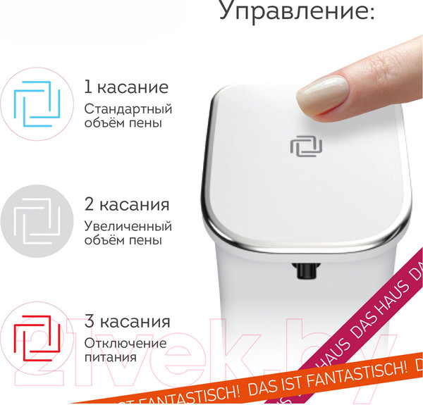 Изображение товара Сенсорный дозатор для жидкого мыла Daswerk 607845