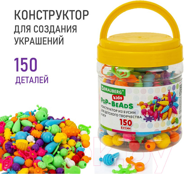 Изображение товара Набор для творчества Brauberg Kids Pop-Beads / 664697