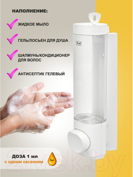 Изображение товара Дозатор Puff 8105