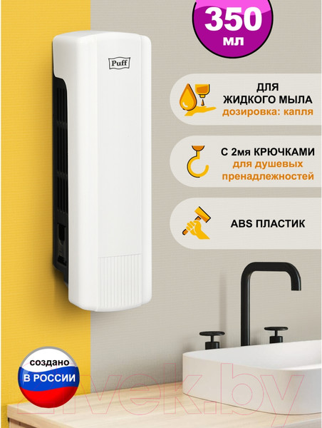 Изображение товара Дозатор Puff 8110