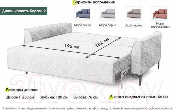 Изображение товара Диван Мебельград Берген 2 Стандарт (альба мокко)