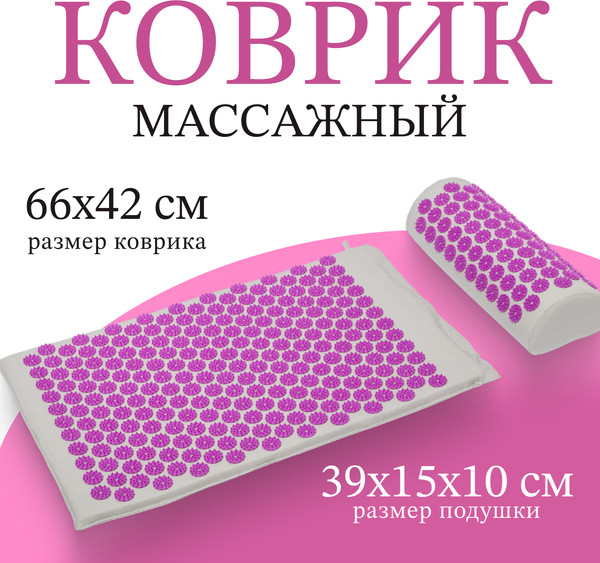 Изображение товара Массажный коврик Sundays Fitness IR98590A