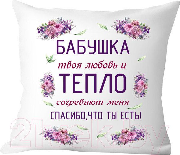 Изображение товара Подушка декоративная Print Style Бабушка, твоя любовь и тепло согревают меня / 40x40new74