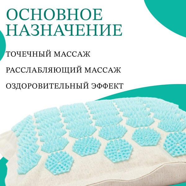 Изображение товара Массажный коврик Sundays Fitness IR98590B