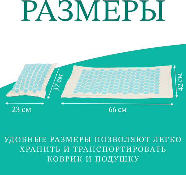 Изображение товара Массажный коврик Sundays Fitness IR98590B