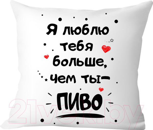 Изображение товара Подушка декоративная Print Style Я люблю тебя больше, чем ты пиво / 40x40new82