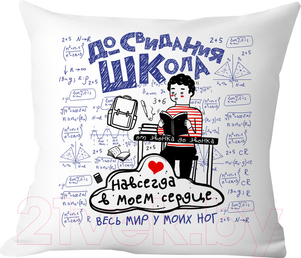 Изображение товара Подушка декоративная Print Style До свидания школа / 40x40plat2