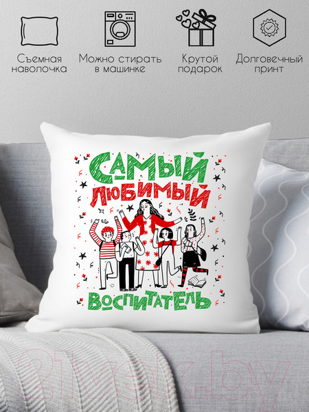 Изображение товара Подушка декоративная Print Style Самый любимый воспитатель / 40x40plat5