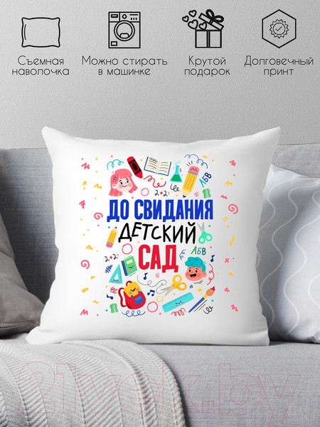 Изображение товара Подушка декоративная Print Style До свидания детский сад / 40x40plat8