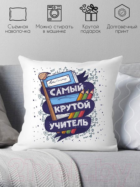 Изображение товара Подушка декоративная Print Style Самый крутой учитель / 40x40plat10