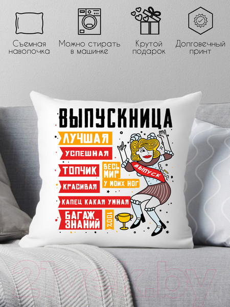 Изображение товара Подушка декоративная Print Style Выпускница / 40x40plat11
