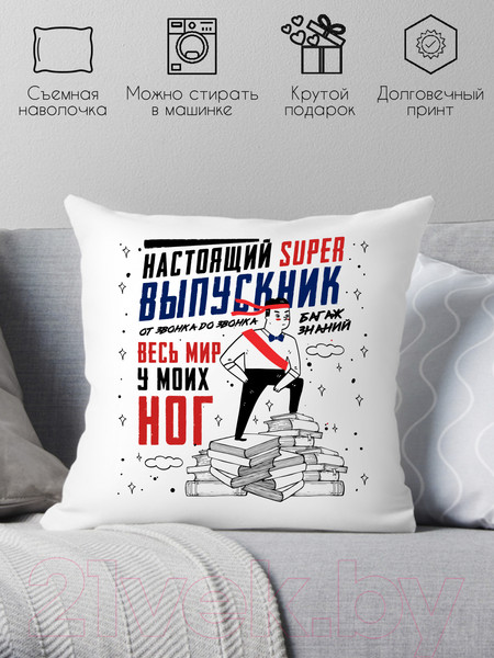 Изображение товара Подушка декоративная Print Style Настоящий выпускник / 40x40plat13
