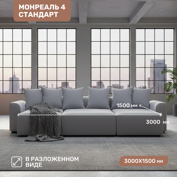 Изображение товара Диван угловой Мебельград Монреаль-4 Стандарт (вертикаль серый/мора серый/велютто темно-серый)
