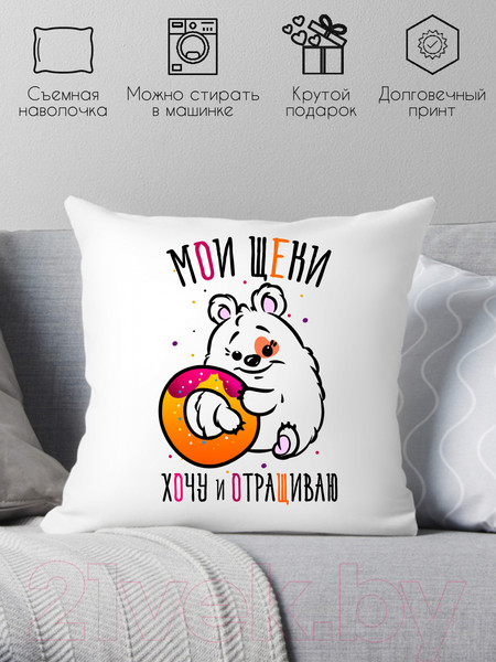 Изображение товара Подушка декоративная Print Style Мои щеки, хочу и отращиваю / 40x40plat15