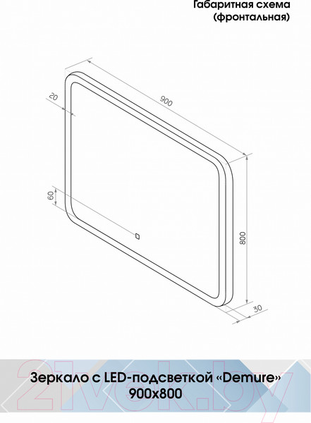 Изображение товара Зеркало Континент Demure Led 90x80
