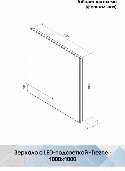 Изображение товара Зеркало Континент Trezhe Led 100x100 (с бесконтактным сенсором холодная подсветка)