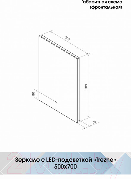 Изображение товара Зеркало Континент Trezhe Led 50x70 (с бесконтактным сенсором, холодная подсветка)