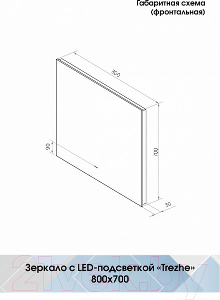 Изображение товара Зеркало Континент Trezhe Led 80x70 (с бесконтактным сенсором, холодная подсветка)