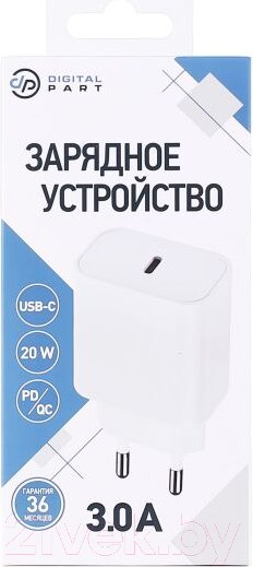 Изображение товара Зарядное устройство сетевое Digitalpart FC-130 (белый)