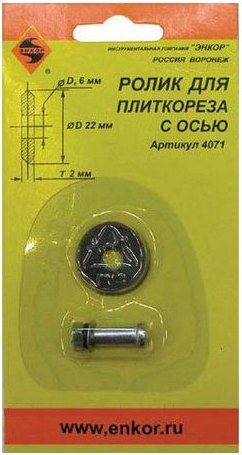 Изображение товара Ролик для плиткореза Энкор 4071