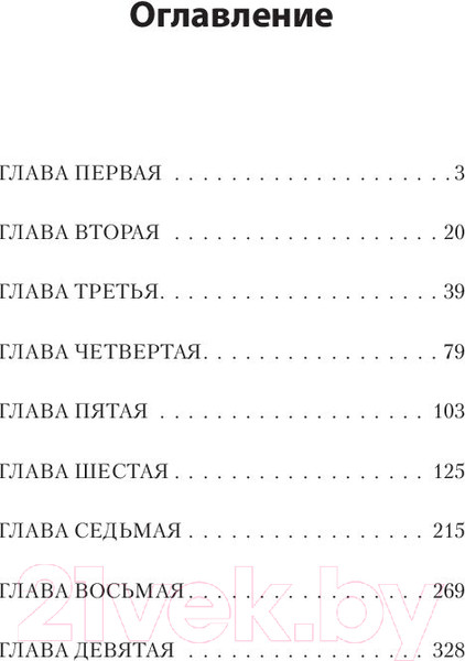 Изображение товара Книга Питер Книга для родителей (Макаренко А.)