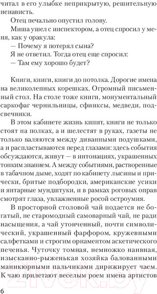Изображение товара Книга Питер Книга для родителей (Макаренко А.)
