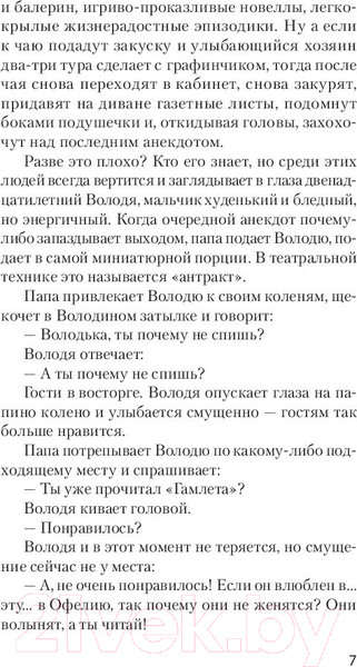 Изображение товара Книга Питер Книга для родителей (Макаренко А.)