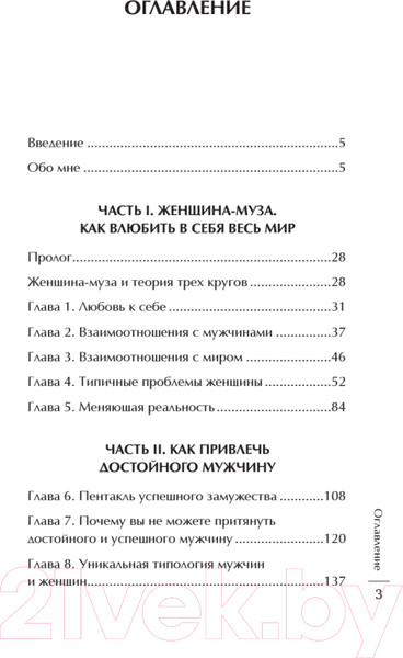 Изображение товара Книга Питер Лицензия на счастье (Сюрр Е.)