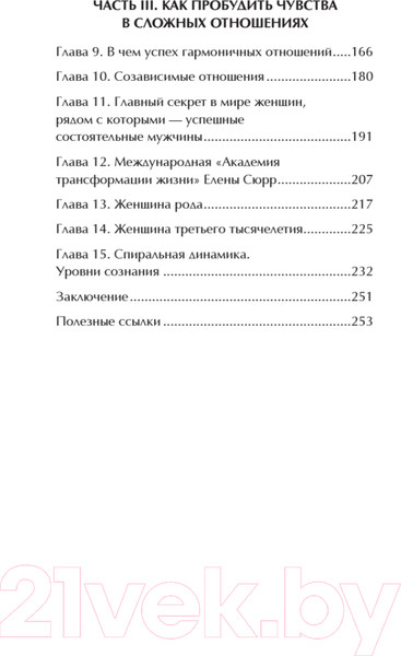 Изображение товара Книга Питер Лицензия на счастье (Сюрр Е.)