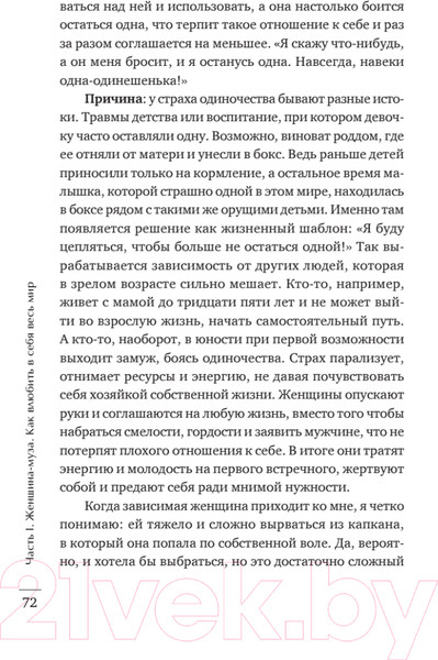Изображение товара Книга Питер Лицензия на счастье (Сюрр Е.)