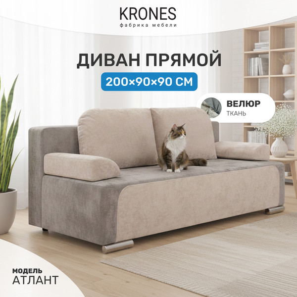 Изображение товара Диван KRONES Атлант (велюр бежевый/серый)