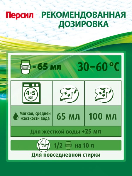 Изображение товара Гель для стирки Персил Power Gel Лаванда  (1.3л)