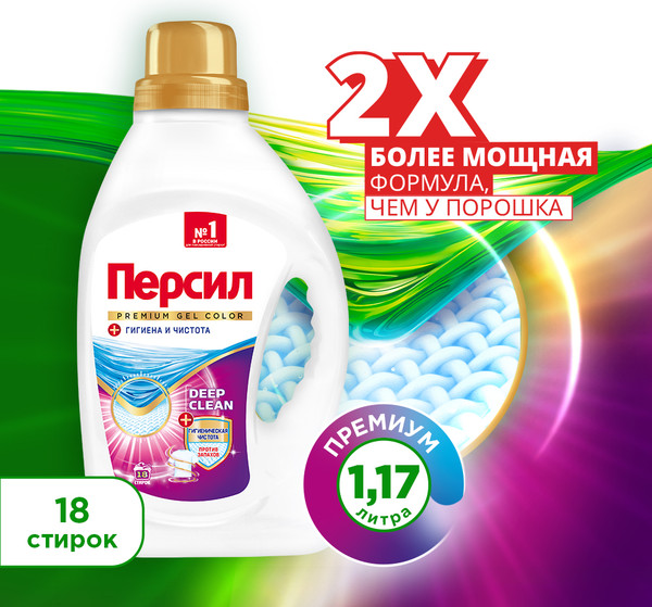 Изображение товара Гель для стирки Персил Premium Gel Color (1.17л)