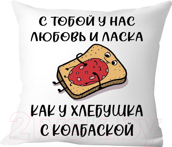 Изображение товара Подушка декоративная Print Style С тобой у нас любовь и ласка / 40x40new64