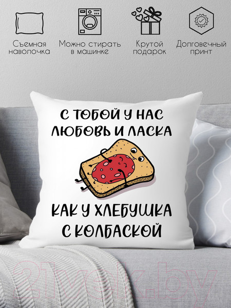 Изображение товара Подушка декоративная Print Style С тобой у нас любовь и ласка / 40x40new64