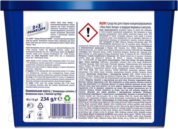 Изображение товара Капсулы для стирки ЛОСК Power Caps Color 3 + 1 (18шт)
