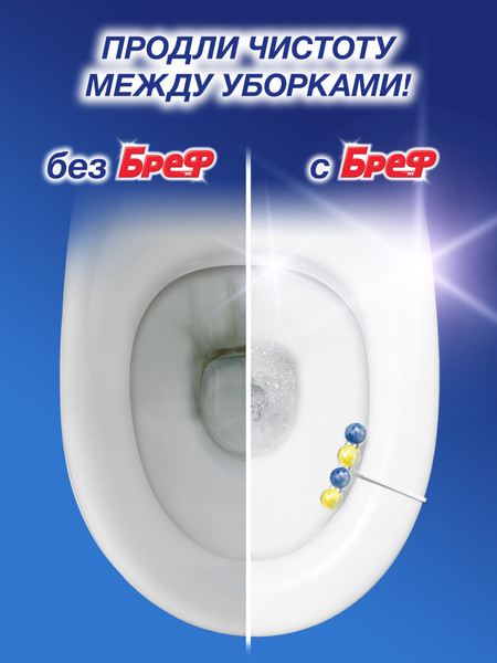 Изображение товара Чистящее средство для унитаза Бреф Сила-Актив Свежесть Лаванды (3x50г)