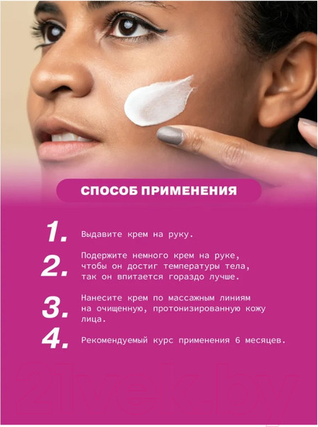 Изображение товара Крем для лица Art&Fact Collagen + Centella Asia антивозрастной увлажняющий (50мл)