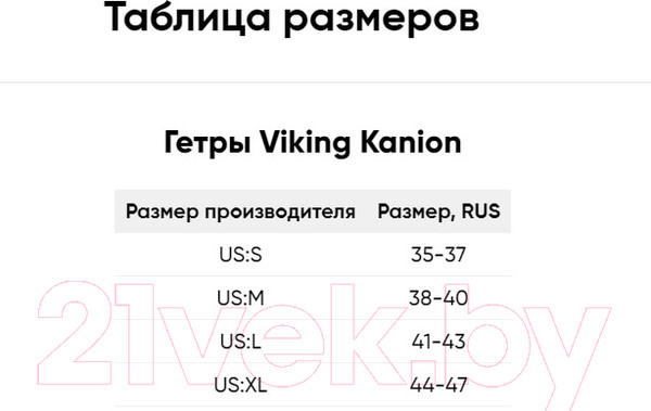 Изображение товара Гамаши туристические VikinG Kanion 2 / 850/22/5600-0074 (L, камуфляж)