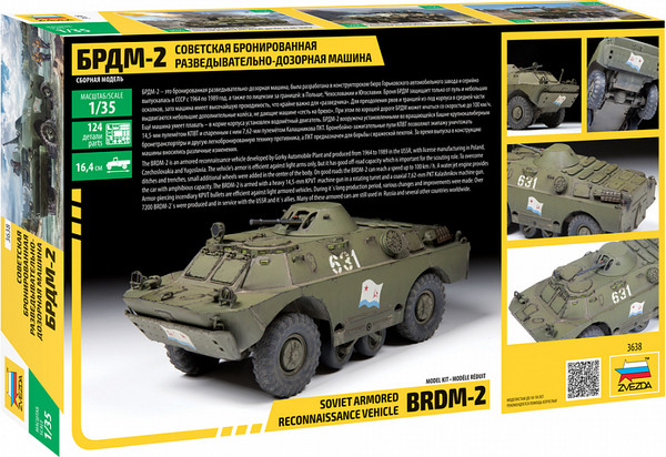 Изображение товара Сборная модель Звезда Бронированная разведовательно-дозорная машина БРДМ-2 / 3638