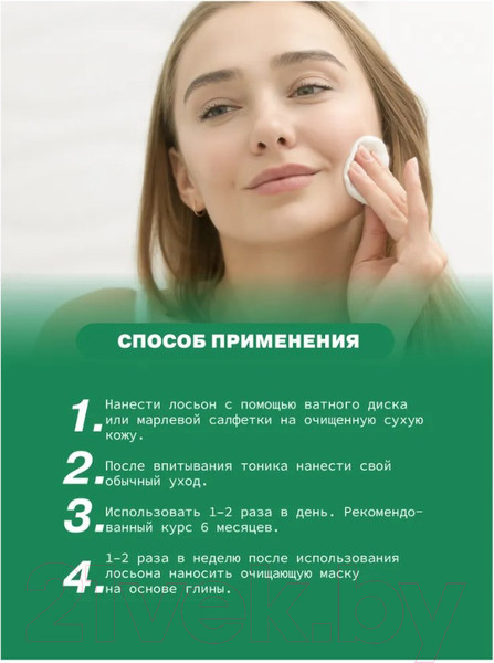 Изображение товара Лосьон для лица Art&Fact Chamomilla Recutita Flower Extract 3% для растворения комедонов (150мл)