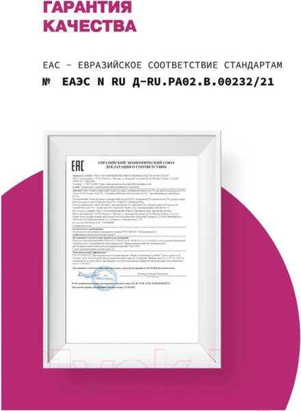 Изображение товара Тоник для лица Art&Fact Salicylic Acid 2% + Urea 2% + Panthenol 2% увлажняющий (150мл)