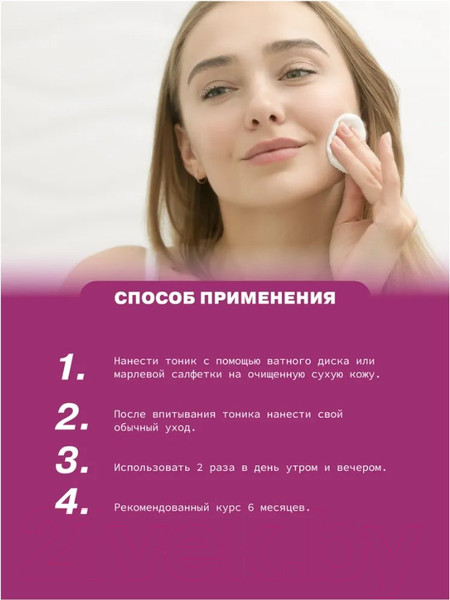 Изображение товара Тоник для лица Art&Fact Salicylic Acid 2% + Urea 2% + Panthenol 2% увлажняющий (150мл)