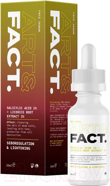 Изображение товара Сыворотка для лица Art&Fact Salicylic Acid 2% + Licorice Root Extract 3% (30мл)