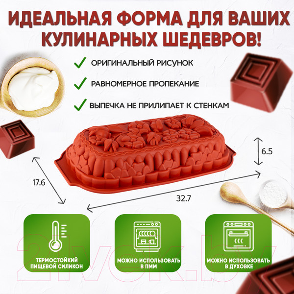 Изображение товара Форма для выпечки Pomi d'Oro Mileda P-590084