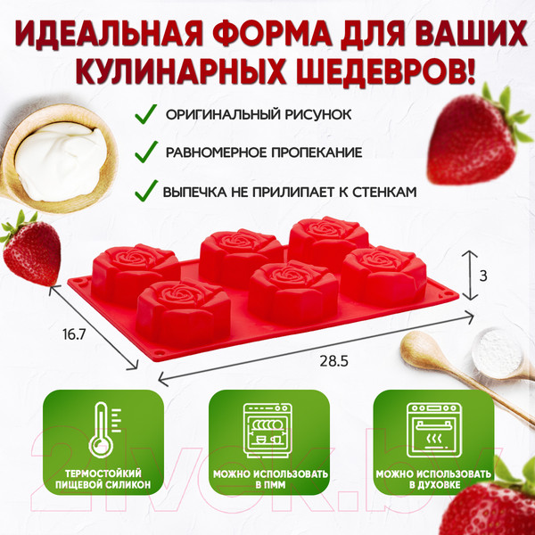 Изображение товара Форма для выпечки Pomi d'Oro Mileda P-590089