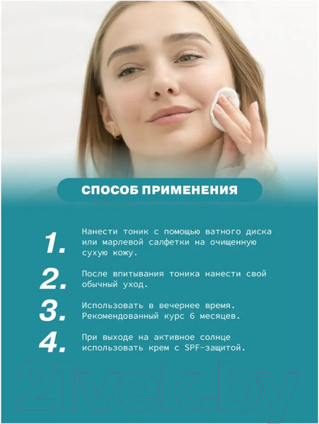 Изображение товара Тоник для лица Art&Fact Lactobionic Acid 1% + Lactic Acid 2% отшелушивающий  (150мл)